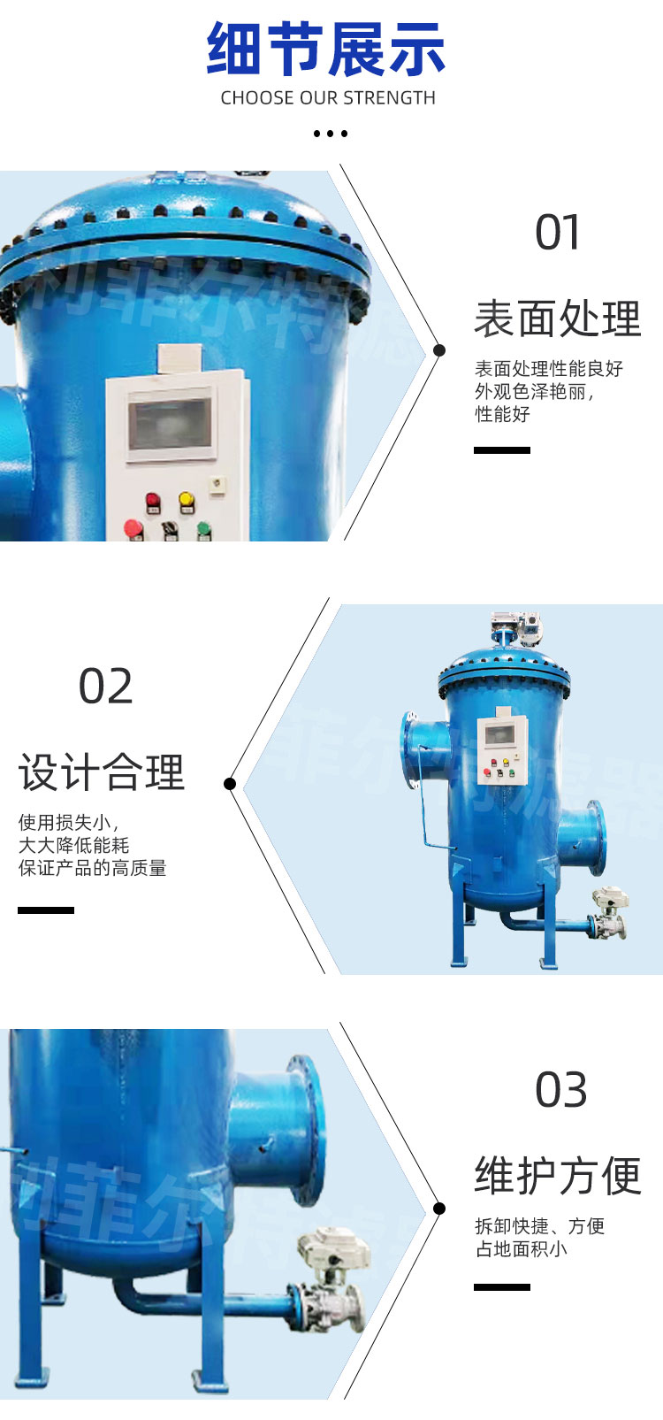 多柱式壓差過(guò)濾機(jī)-詳情_(kāi)04